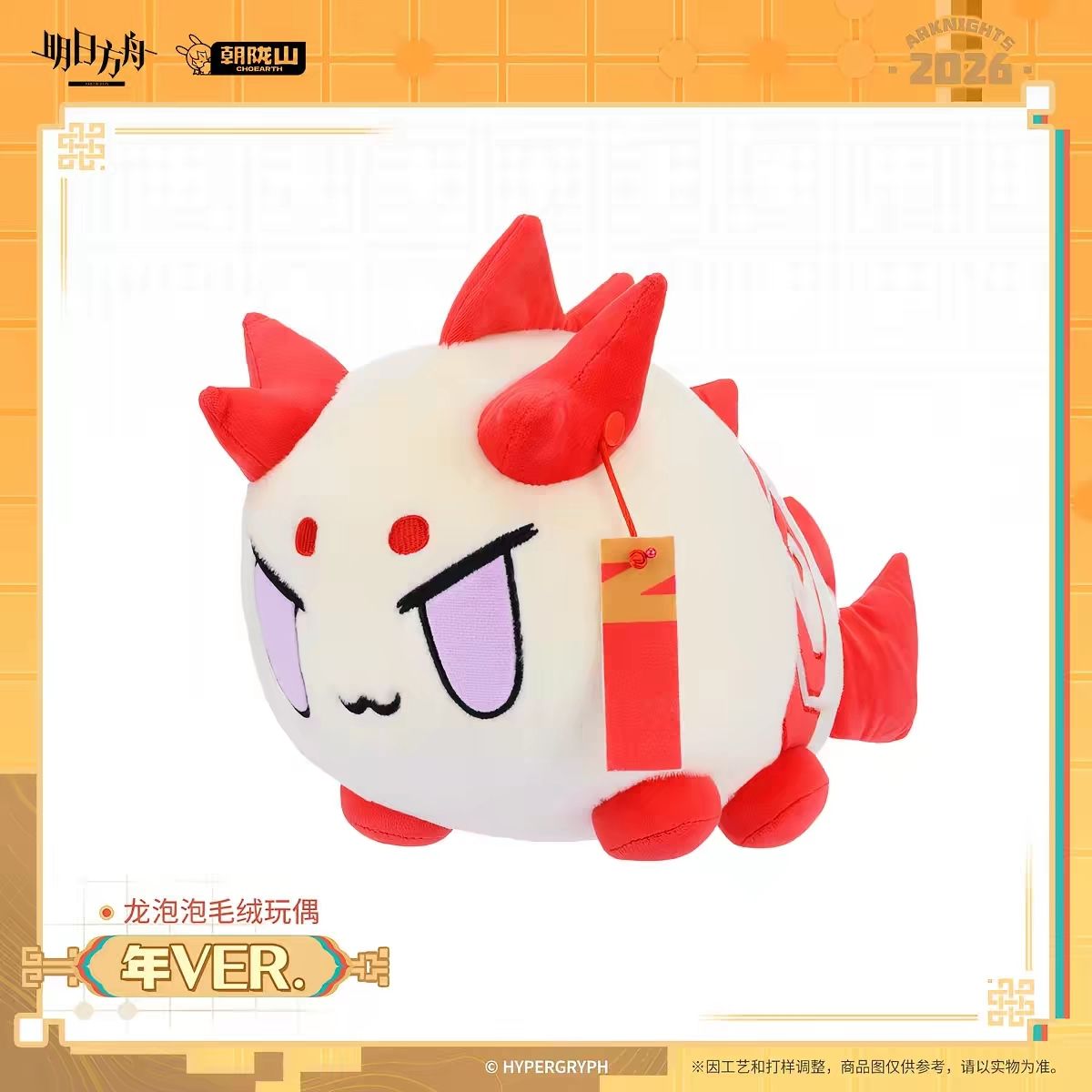Tech Home Accessories - 2027年新作アークナイツ ニアン・ダスク・リン かわいい漫画風コットンアニメぬいぐるみ ルームデコレーション 誕生日プレゼント