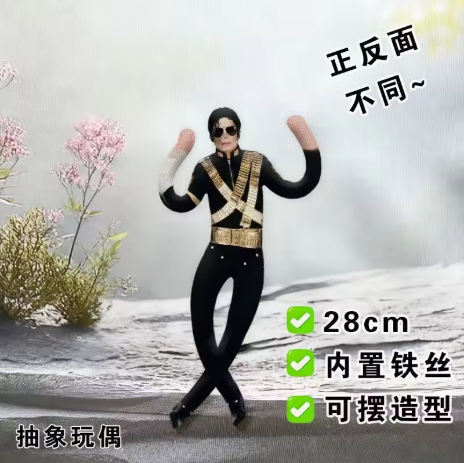 新しいスタイルのマイケル・ジャクソンコスプレ小道具人形、抽象 - Tech Home Accessories のレビューと価格