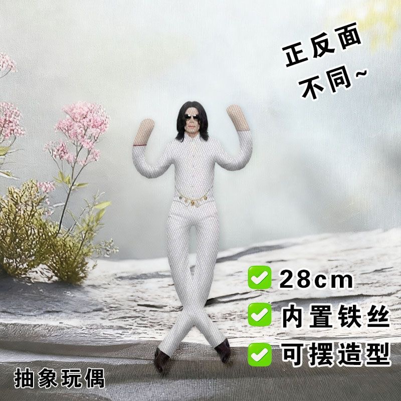 新スタイル マイケル・ジャクソン コスプレ小道具 ぬいぐるみ - Tech Home Accessories のレビューと価格