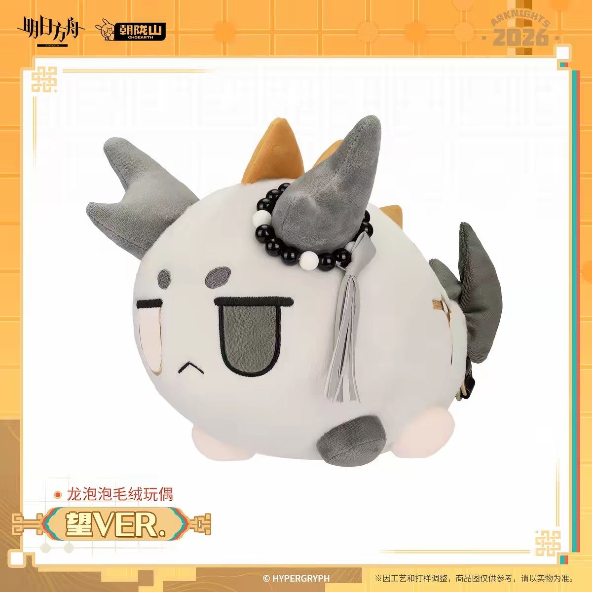 2027年新作アークナイツ ニアン・ダスク・リン かわいい漫 - Tech Home Accessories のレビューと価格
